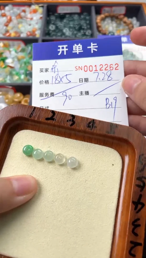 翡翠未镶嵌颈饰余**安00012262