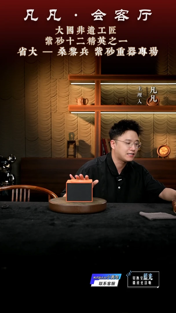 茶壶紫砂凡凡会客厅 紫砂壶03