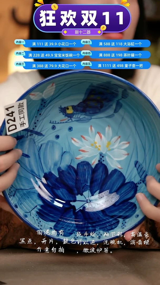 D241新十二器瓷器