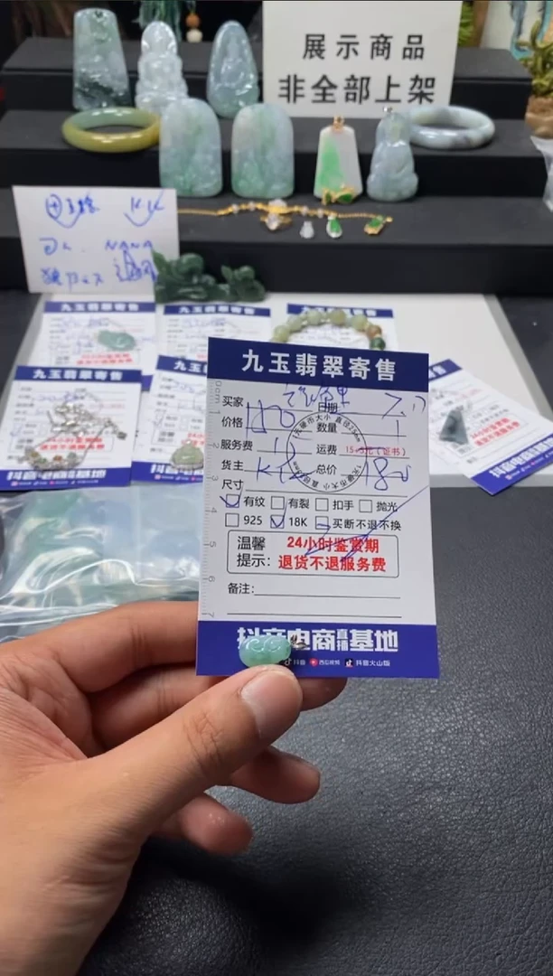 翡翠18K金镶嵌颈饰旅*买断2