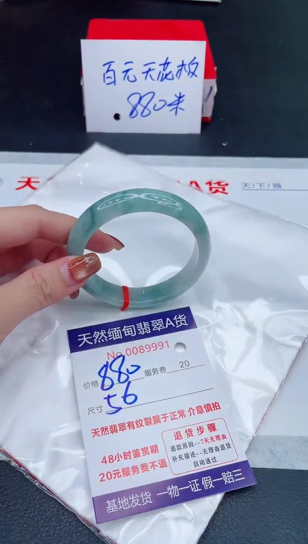 未镶嵌手镯翡翠880.00