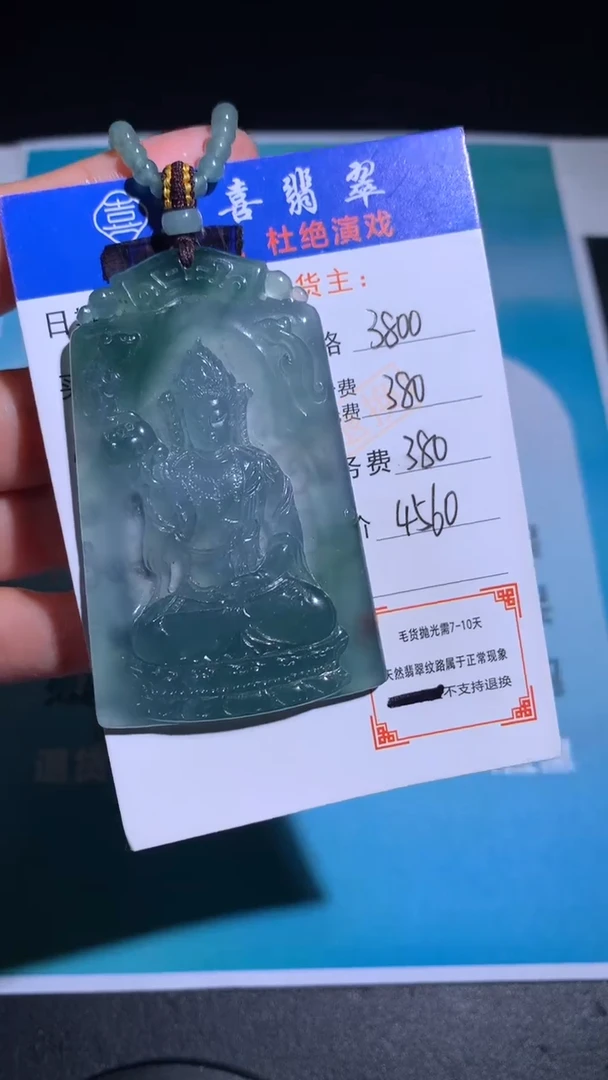 未镶嵌定制翡翠毛货-不退不换