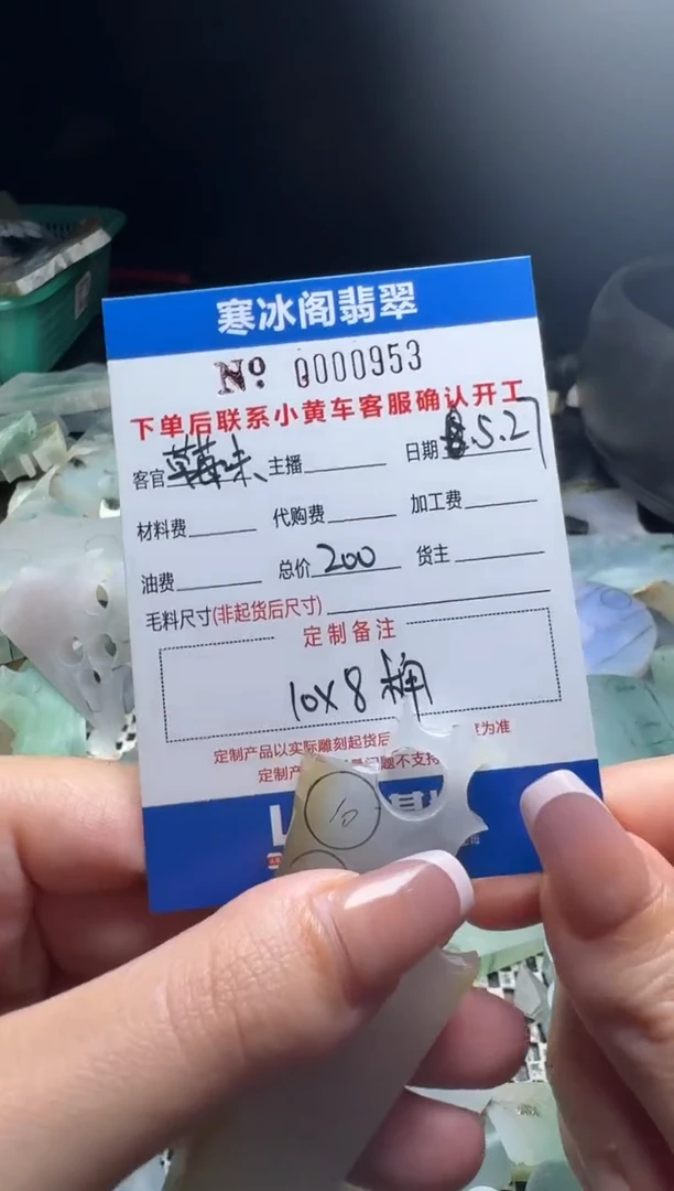 定制翡翠未镶嵌天然A货翡翠0953
