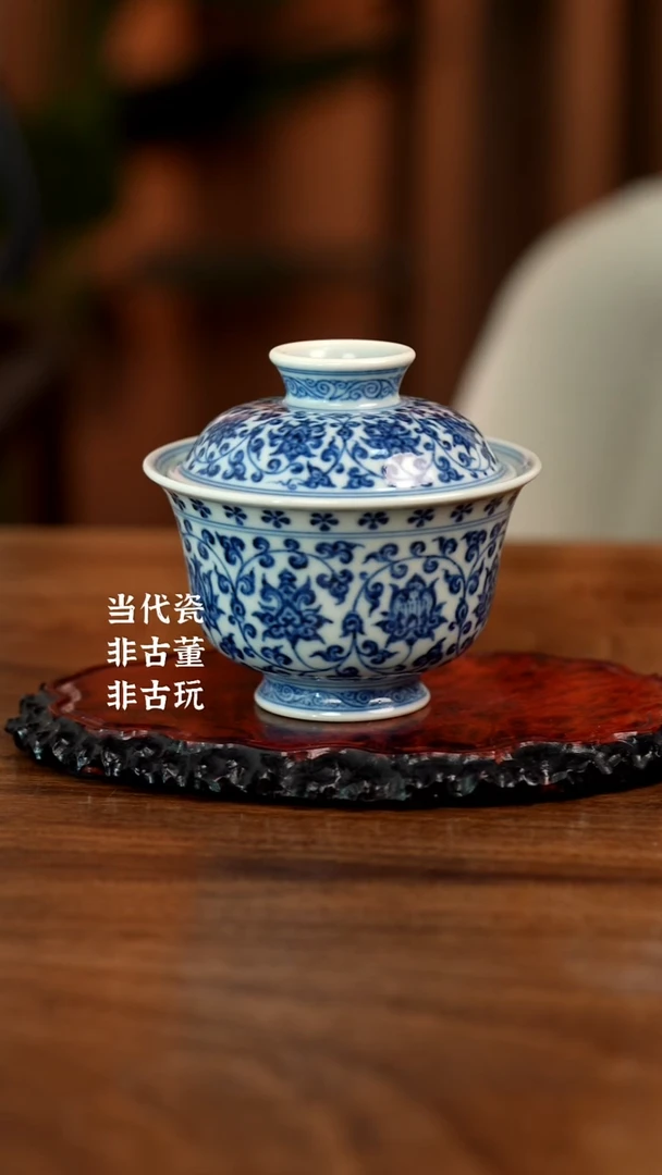 杯宣之堂 缠枝盖碗盖碗