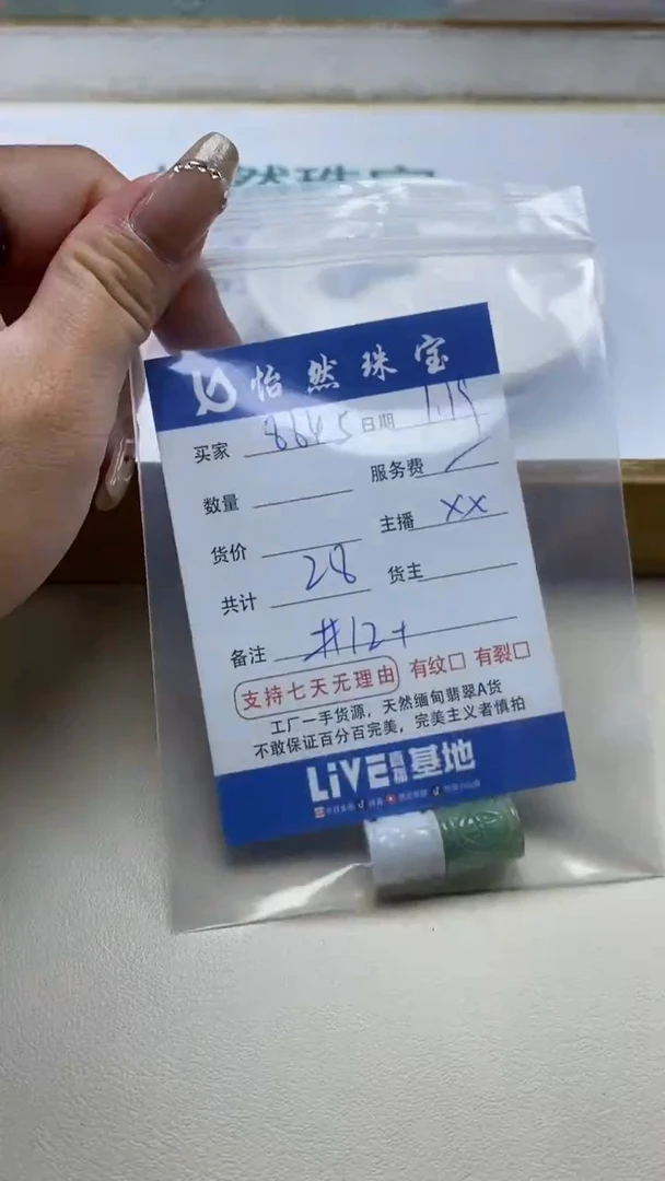 【闪购商品】翡翠手串未镶嵌8845卡12+（一盘）