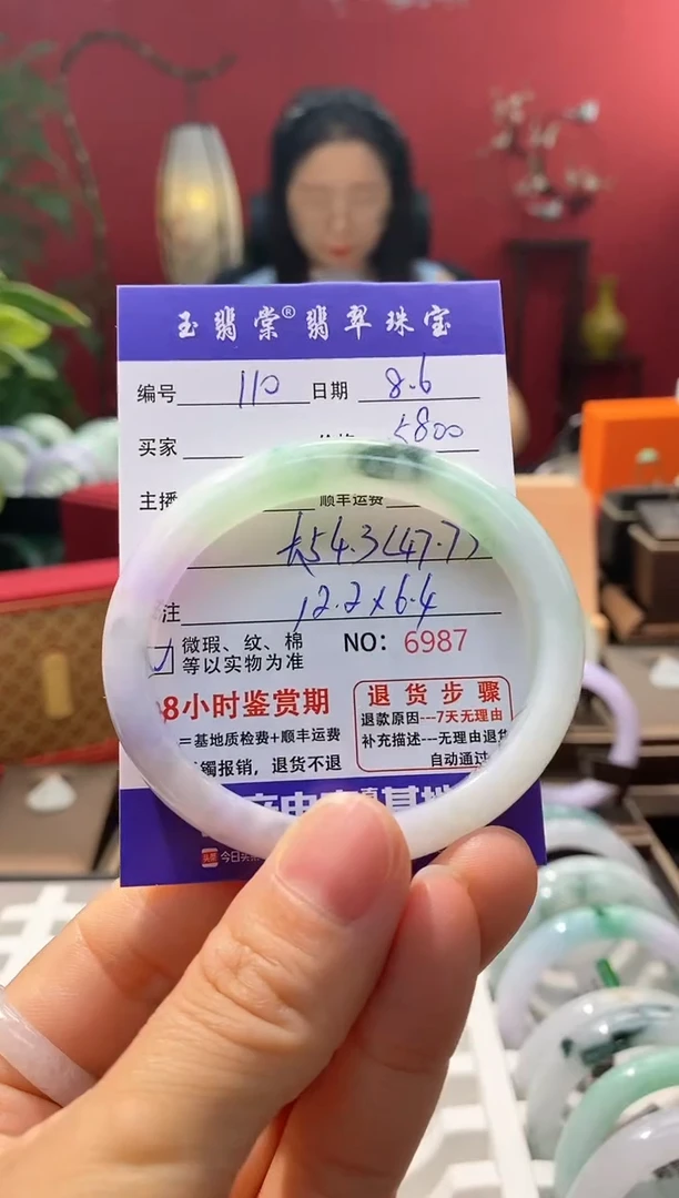 翡翠手镯未镶嵌翡翠110