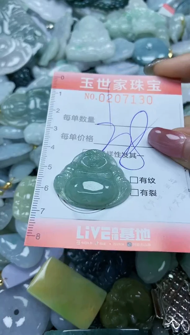 【闪购商品】翡翠颈饰未镶嵌闪购0207130