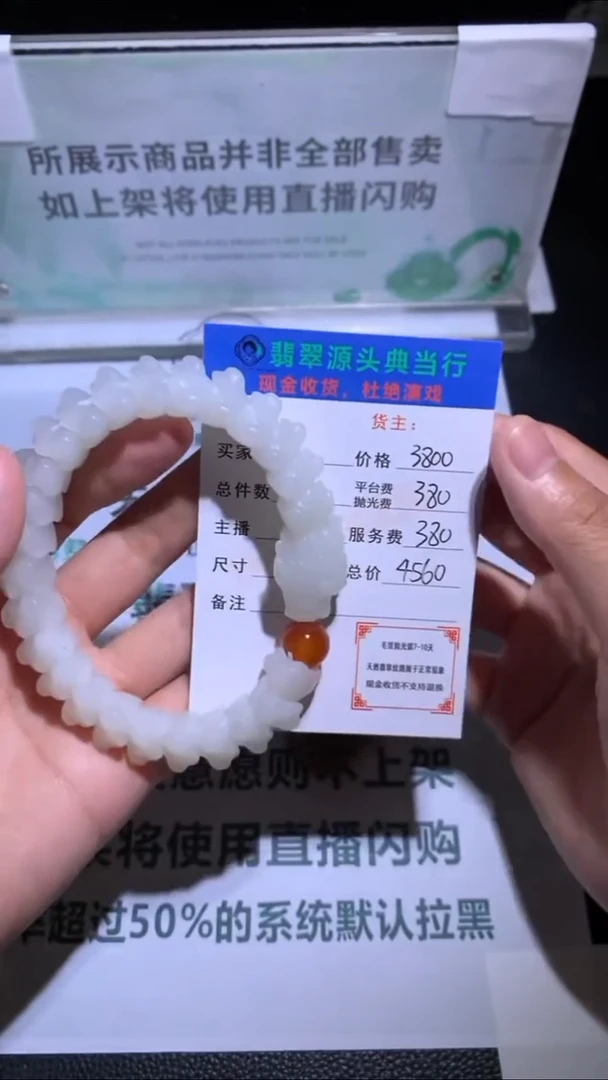 定制和田玉-毛货-不退不换-多样性发货-