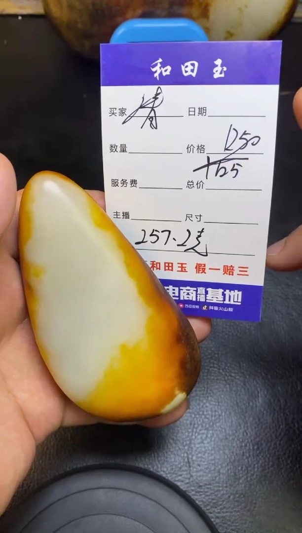 和田玉未镶嵌把件清****…和田玉