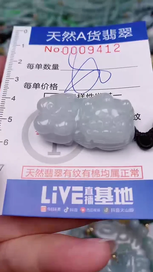 【闪购商品】翡翠颈饰未镶嵌00009412