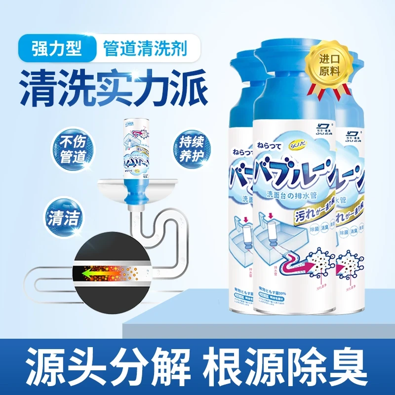泡沫管道疏通剂厨房浴室洗手台下水道去除异味抑菌神器泡泡清洗剂