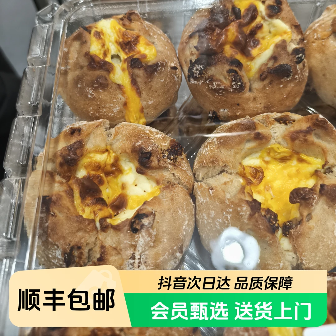【顺丰次日达】山姆超市代购Member's Mark无花果乳酪欧包9个零食