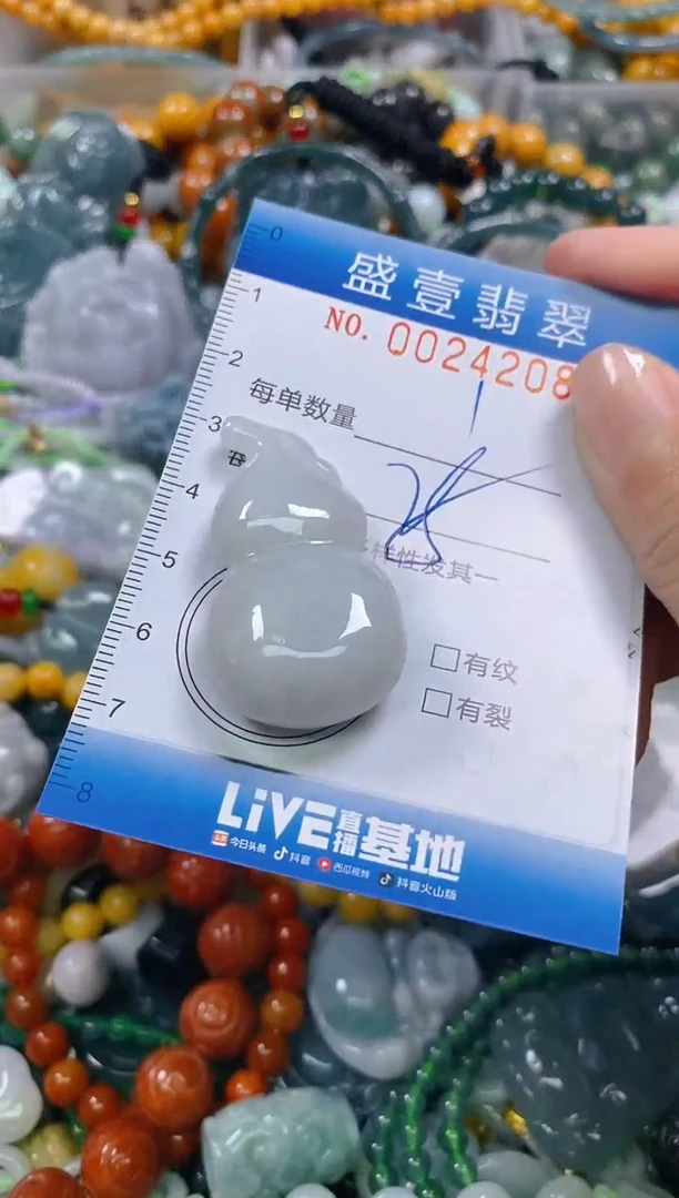 颈饰未镶嵌翡翠闪购0024208