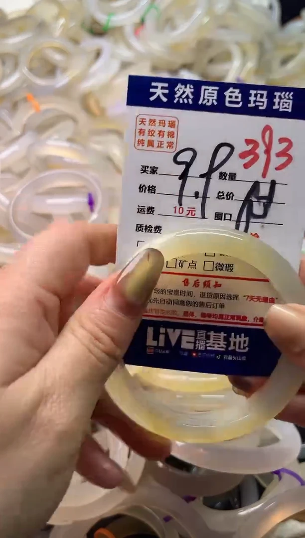 手镯玛瑙/玉髓未镶嵌393