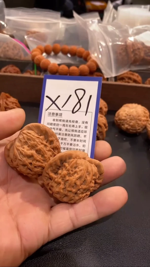 把件文玩核桃44金公子