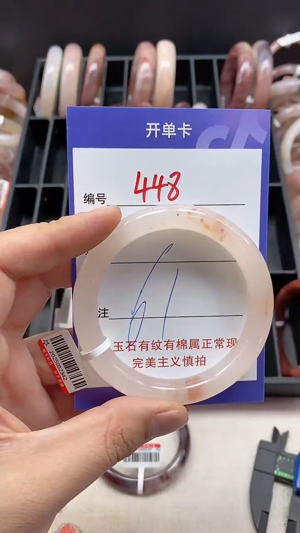 【闪购商品】石英质玉手镯未镶嵌448