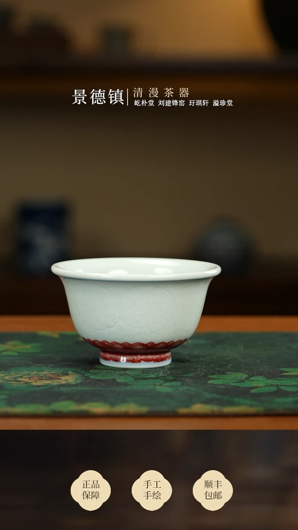 屹朴堂全红暗刻压手杯