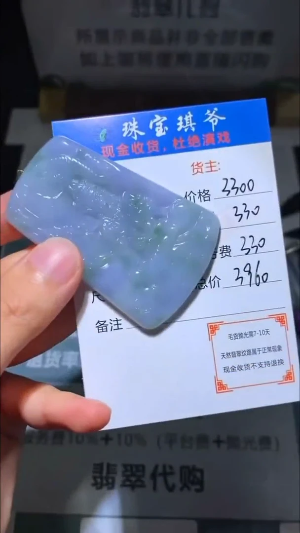 未镶嵌定制翡翠-毛货-不退不换-