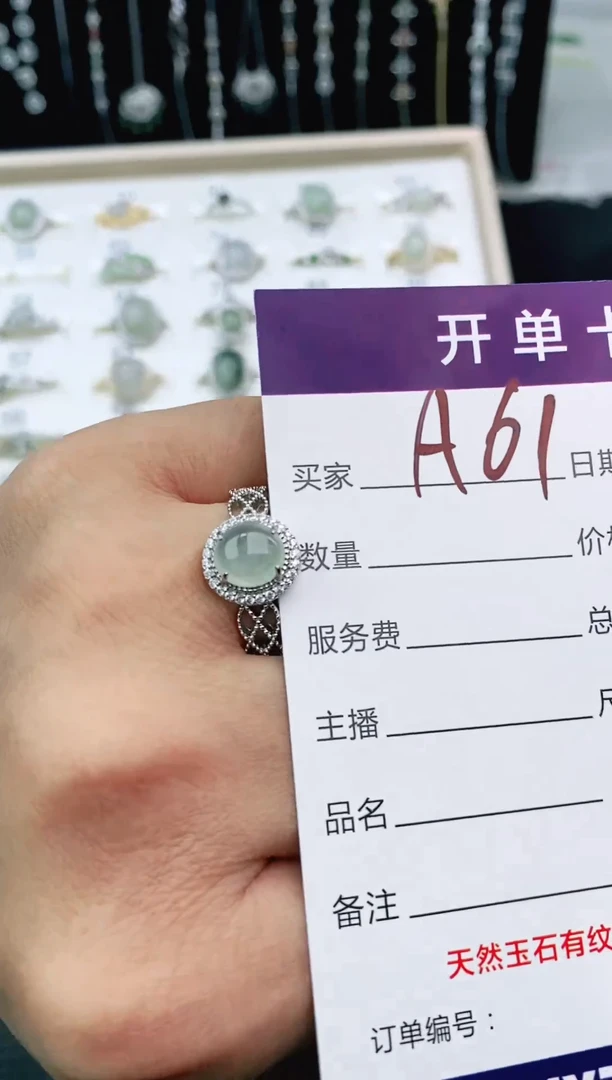 翡翠戒指未镶嵌11111111