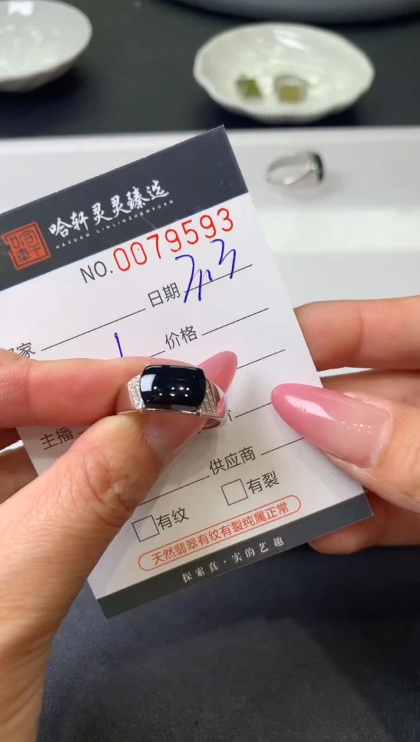 【闪购商品】翡翠挂件未镶嵌哈轩 戒指1