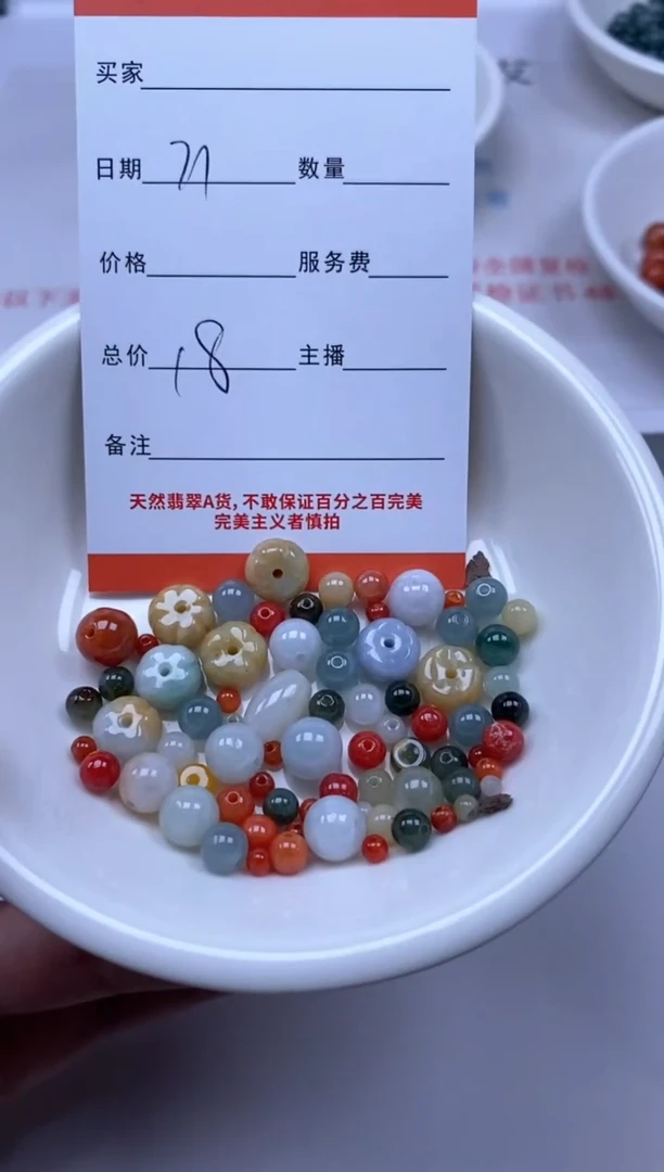 【闪购商品】翡翠颈饰未镶嵌雪欣散珠定制diy