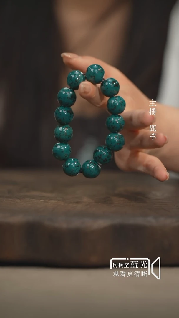 福利钧瓷手串  -羊