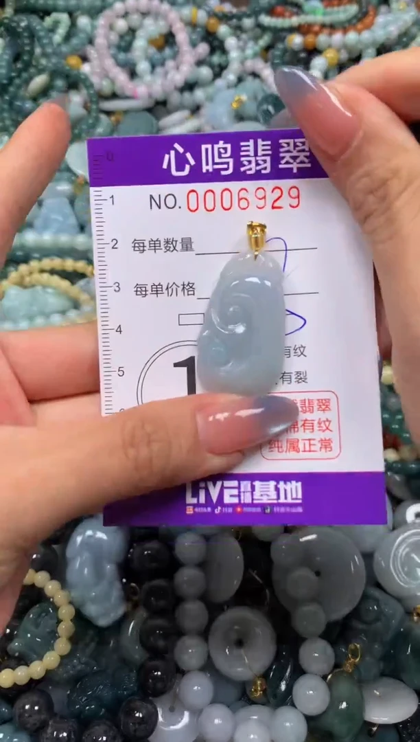 颈饰未镶嵌翡翠闪购006929