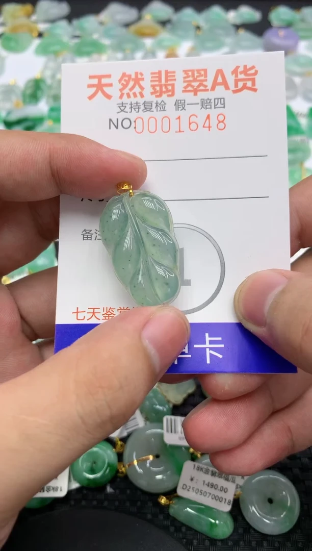 翡翠18K金镶嵌颈饰1111111111111