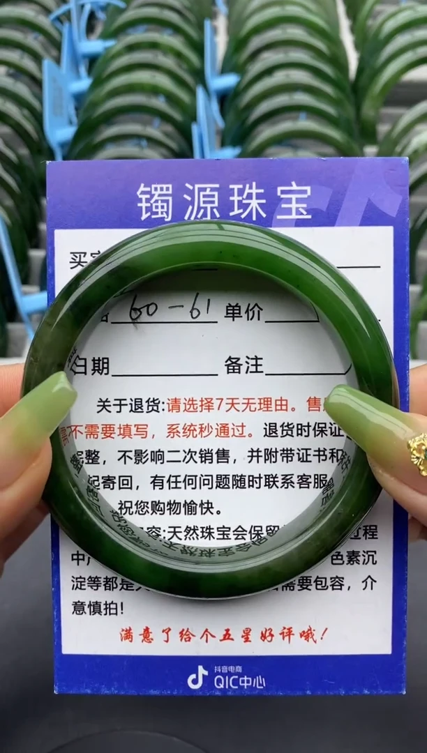 【闪购商品】和田玉手镯未镶嵌27碧玉-有瑕-60.4
