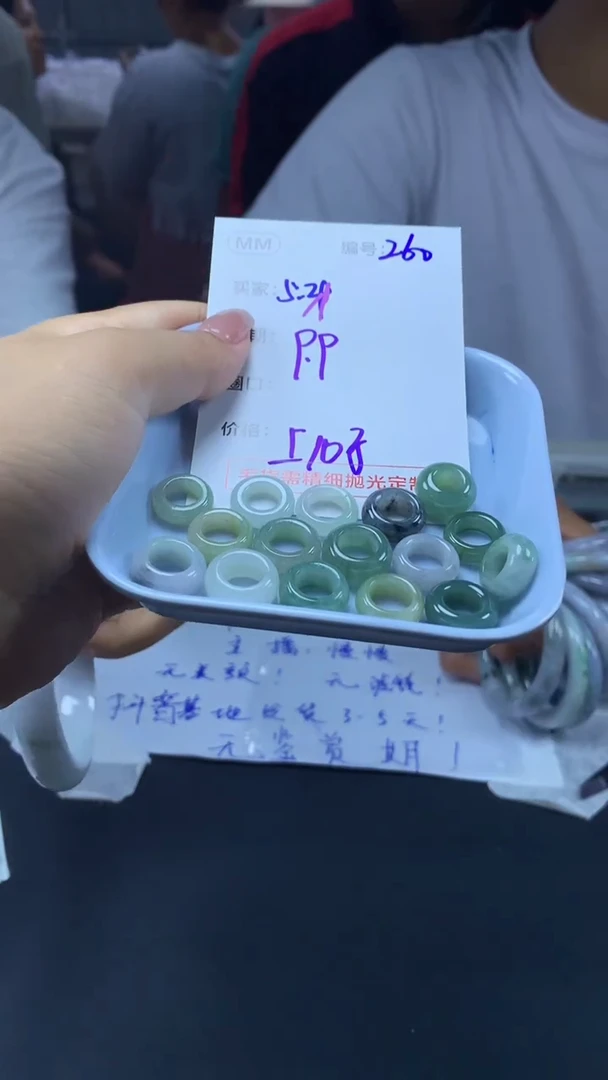 定制翡翠未镶嵌260路路通+9.9元+多样性拍一发一