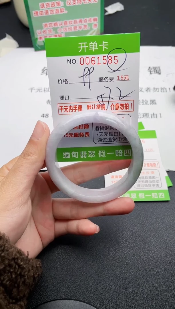 【闪购商品】翡翠手镯未镶嵌85天然缅甸A货