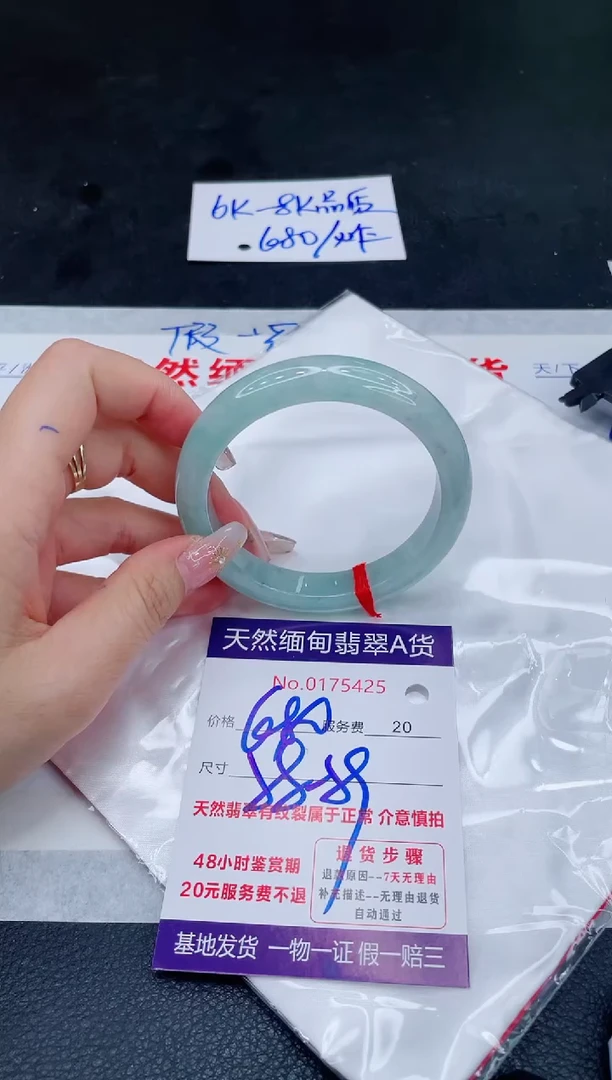 未镶嵌手镯翡翠680.00