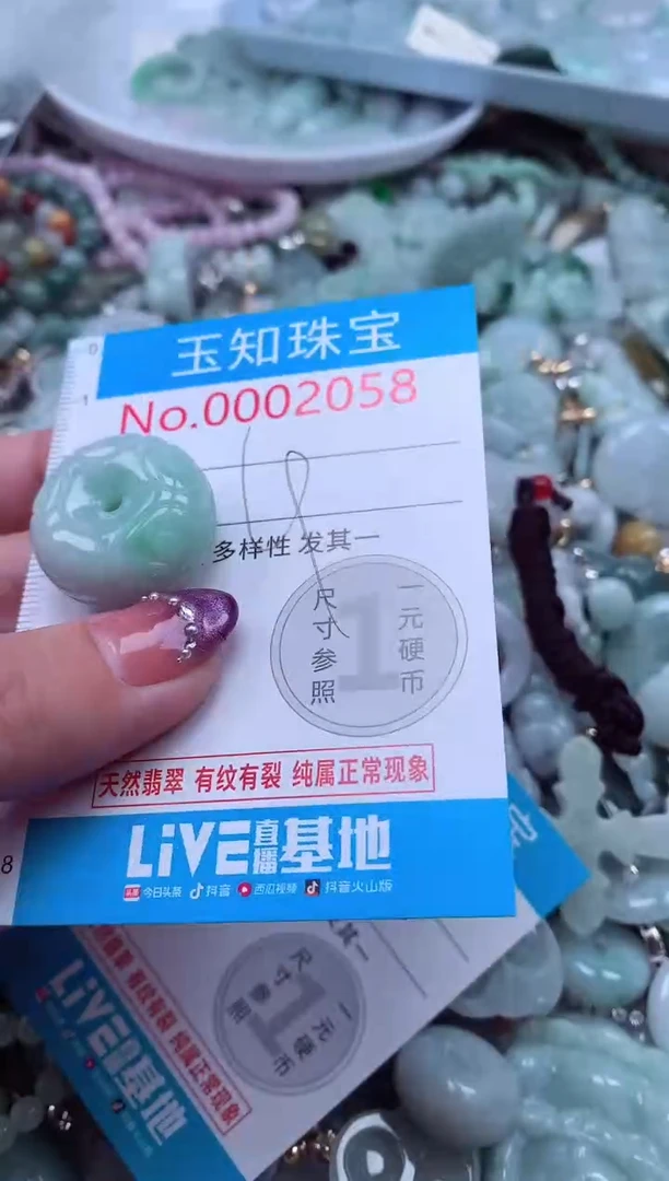 翡翠未镶嵌吊坠(不含链)2058