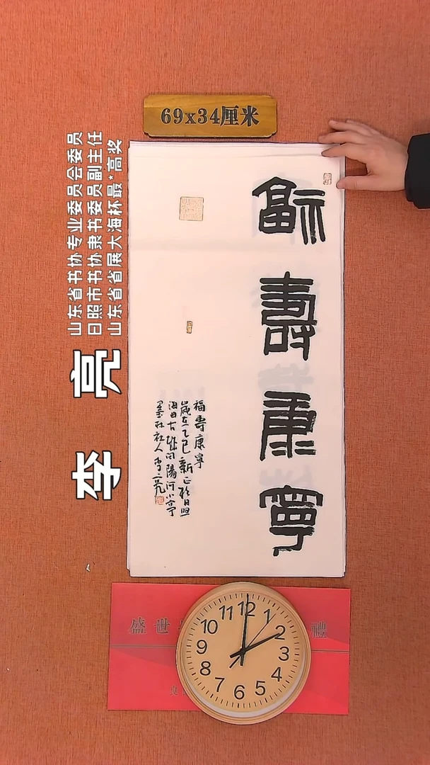 【闪购商品】书法152     李亮老师书法作品