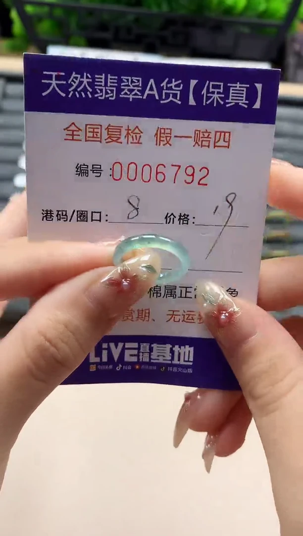 未镶嵌戒指翡翠天然  6792