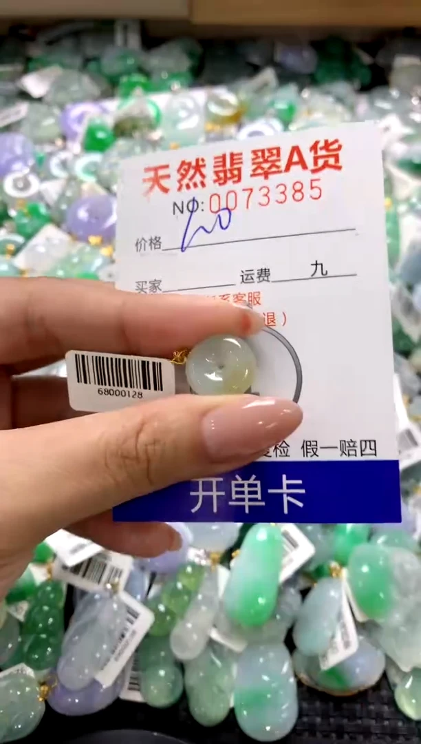 颈饰18K金镶嵌翡翠1111111111111111