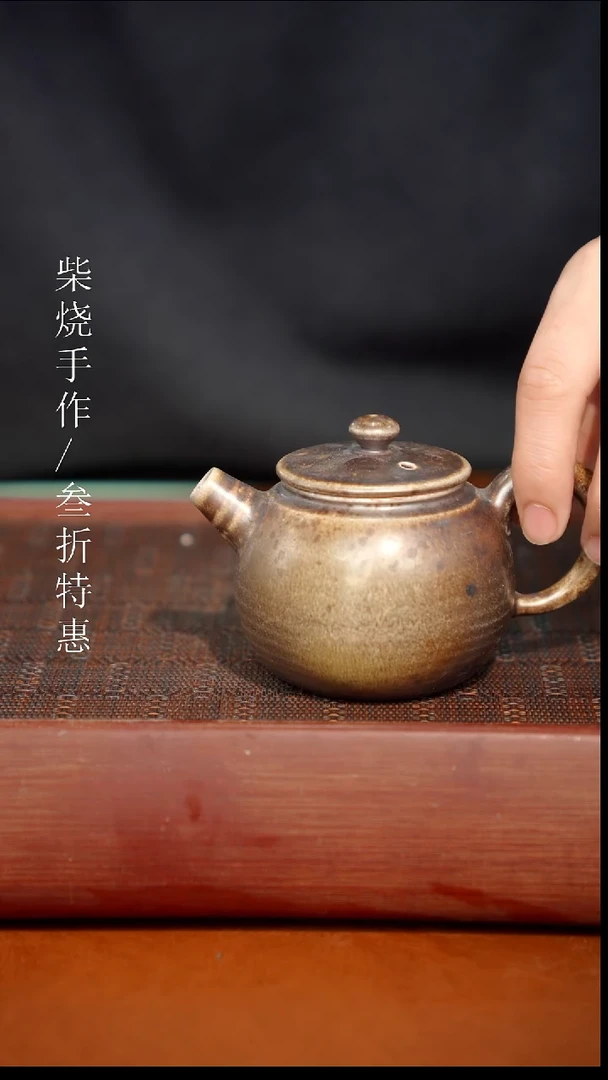 陶瓷奢瓷/瑞寅柴烧茶器（壶）88瑕疵