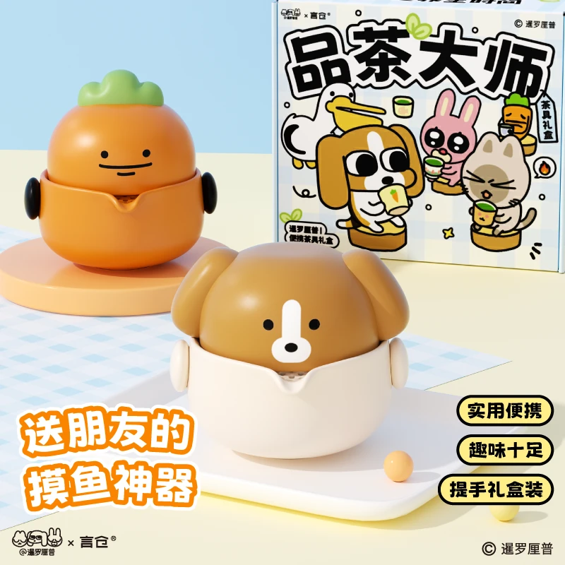 言仓暹罗厘普联名多栋便携茶具套装陶瓷泡茶茶壶生日礼物送男女生