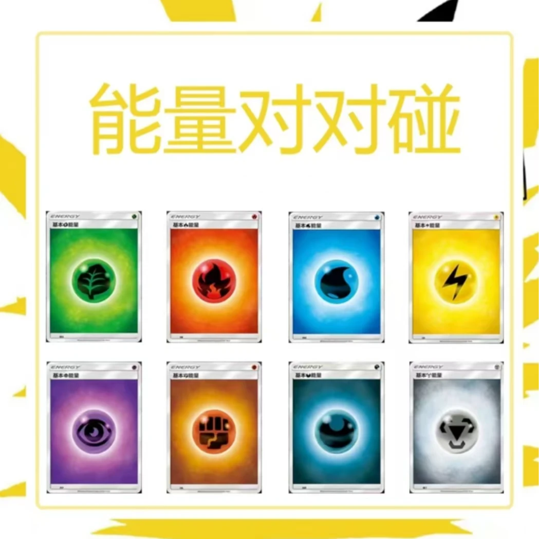 【能量对对碰】潮玩卡牌盲盒 集换式【默认代拆】