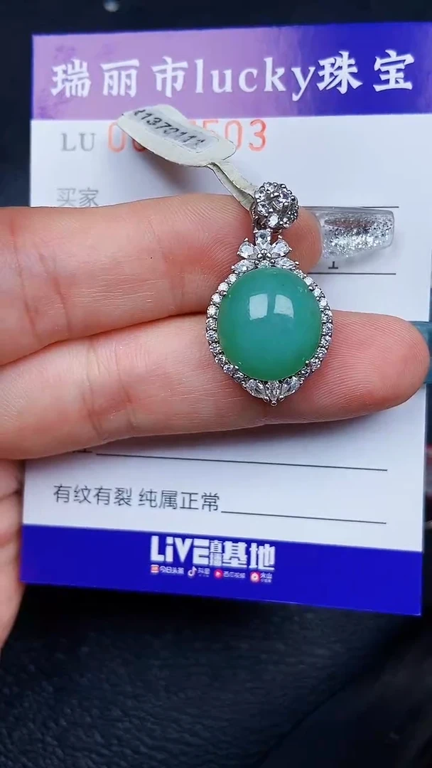 颈饰银S925镶嵌翡翠7503