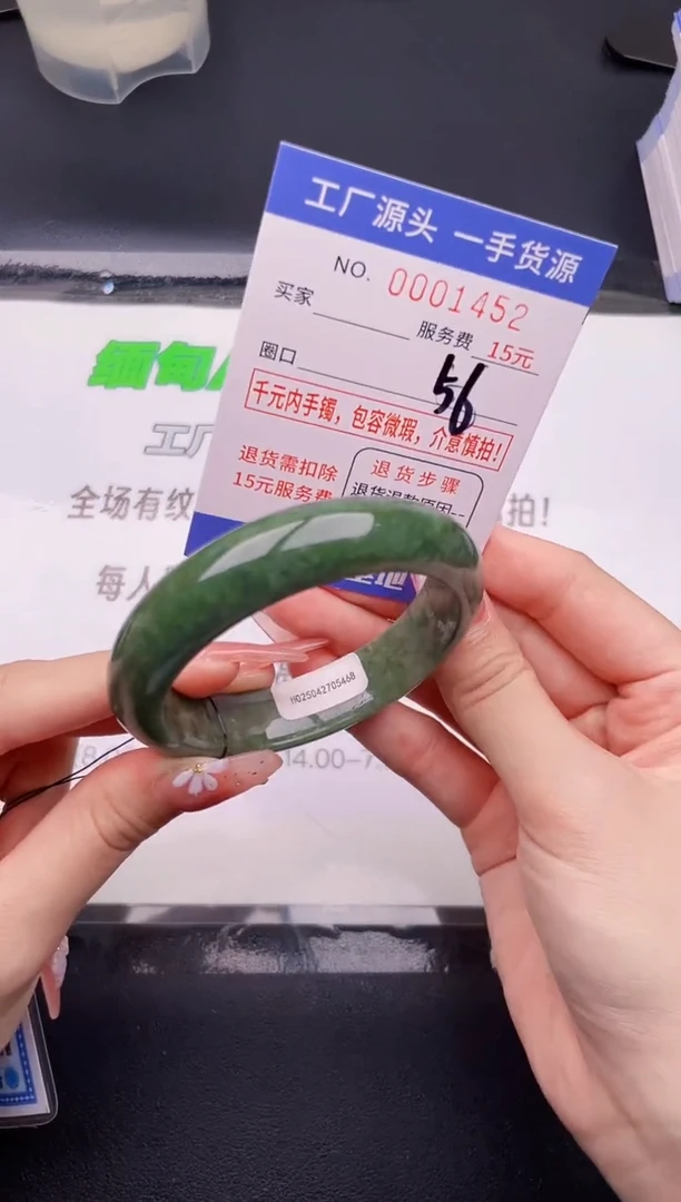 翡翠手镯未镶嵌按图片拍下发货52