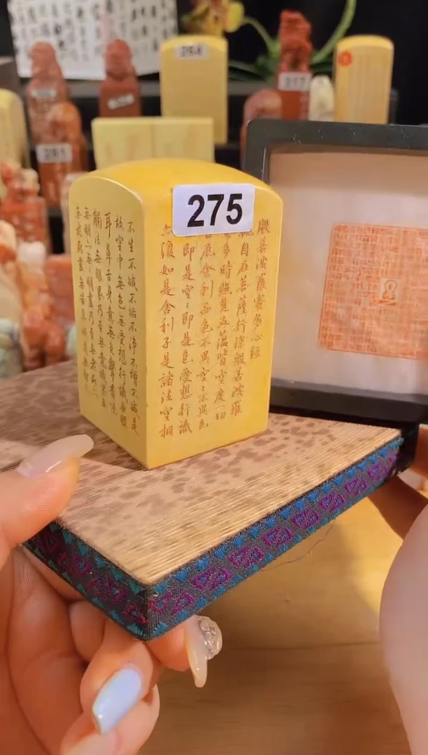 昌化石印石心经全篇4*4有库存-275