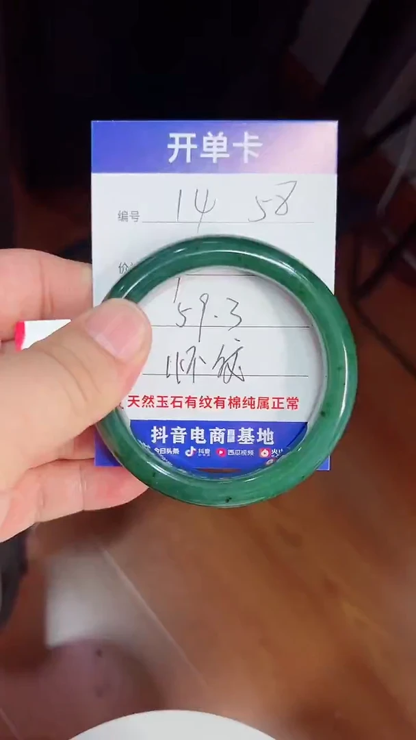 未镶嵌手镯和田玉14/59.3/58g