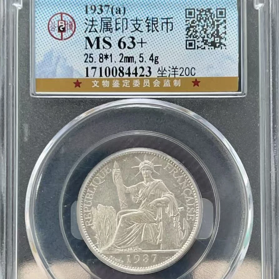 公博MS63+高分坐洋两角纪念银币