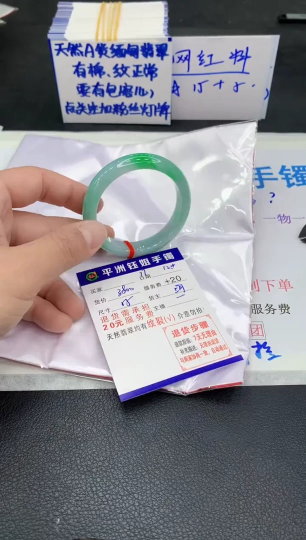 未镶嵌手镯翡翠知**了1