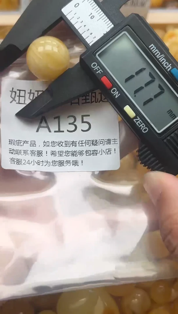 未镶嵌琥珀裸石蜜蜡珠子带瑕疵