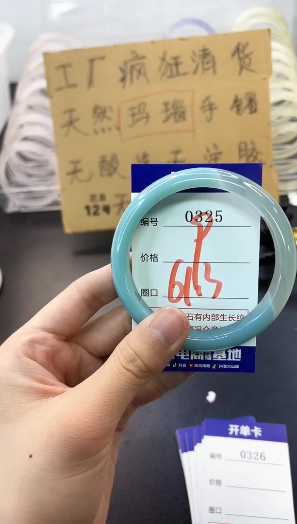 手镯玛瑙/玉髓未镶嵌0325