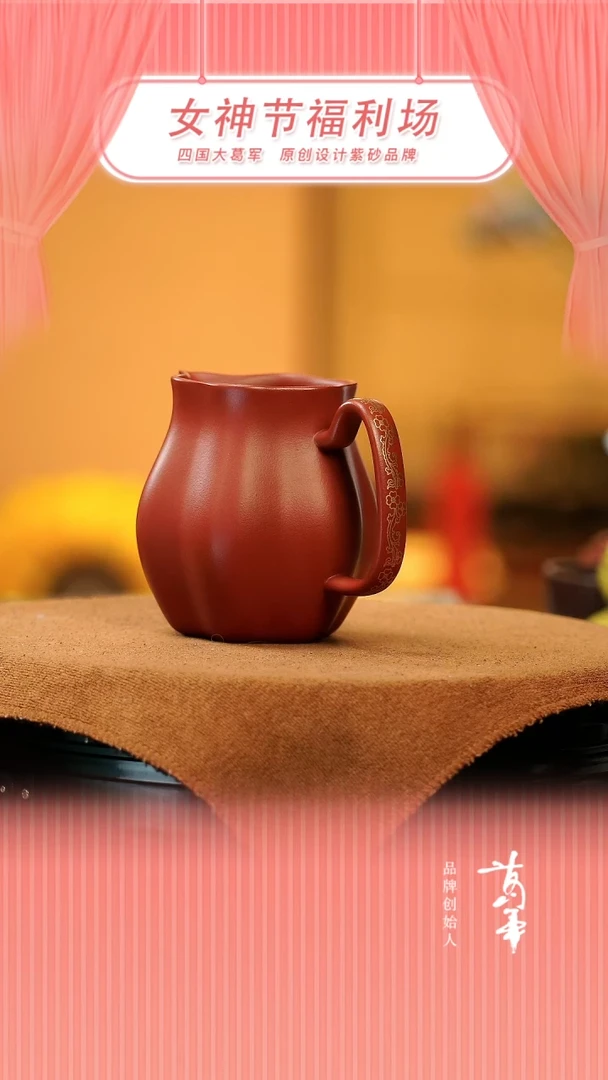 【闪购商品】紫砂茶宠朱泥描金公道杯
