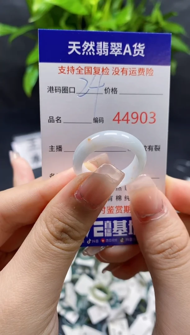 翡翠戒指未镶嵌天然A货翡翠4903