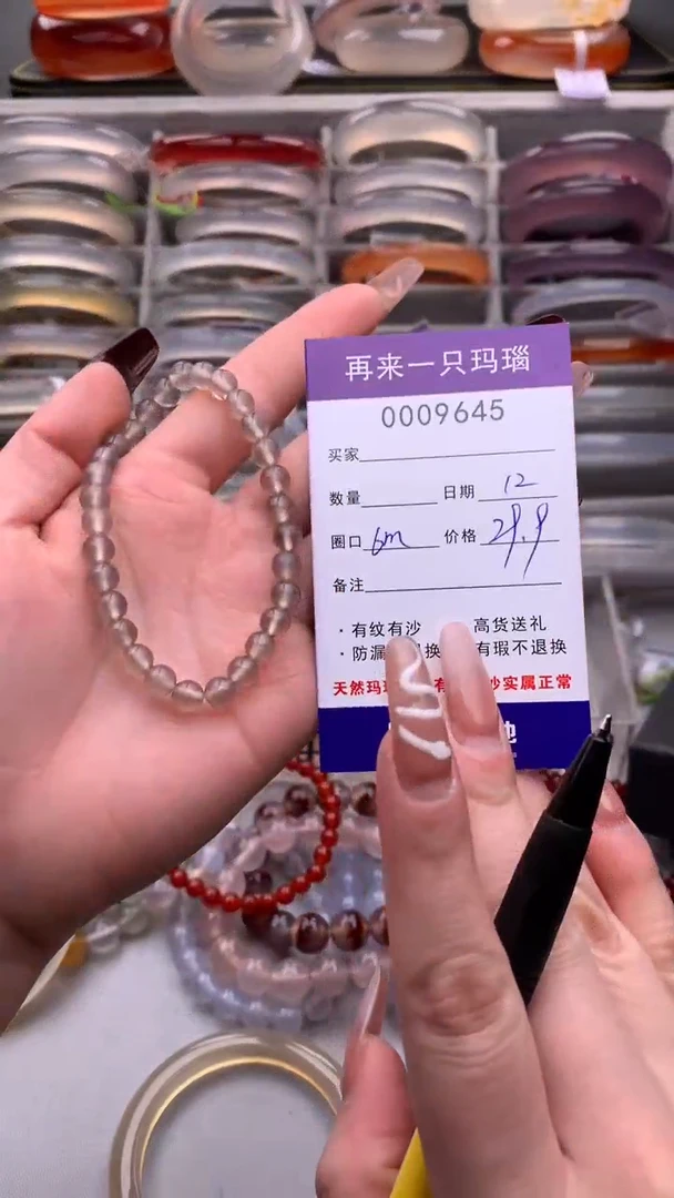 【闪购商品】玛瑙/玉髓手镯未镶嵌9645